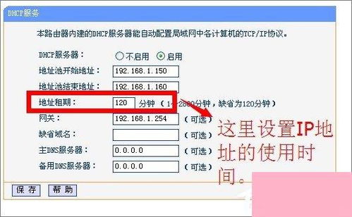 DHCP服務(wù)器解析與Windows 7環(huán)境下的設(shè)置啟動指南